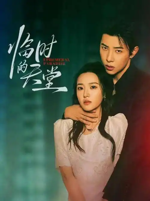 重启1999